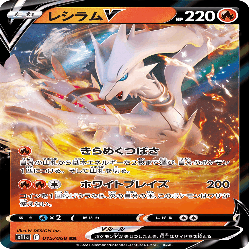 白熱のアルカナれんぼ的カード感想 炎ポケモン編 れんぼ Note