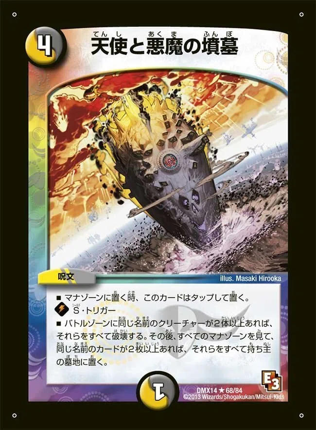 ハイランダー5Cのすゝめ｜ジローさんのDM ワンピ研究所