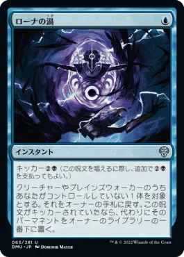 団結のドミナリア・個人的全カード寸評：青｜E．B