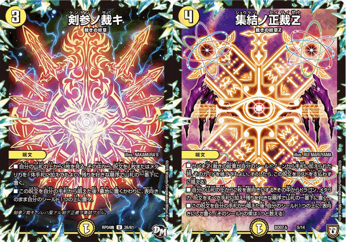 白ゼロサッヴァーク 裁キZ サバキ モモミーズ デュエルマスターズ