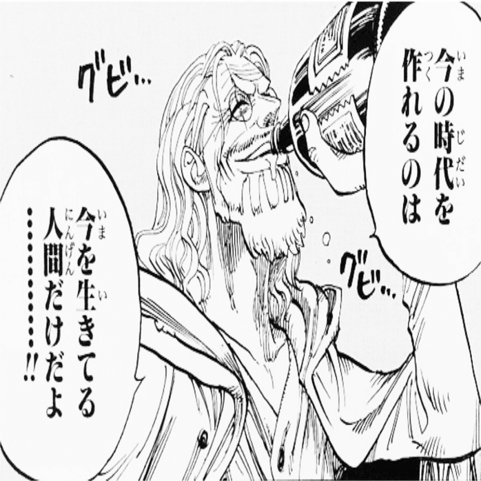 受け継がれる意志 時代のうねり 人の夢 ミロ Note