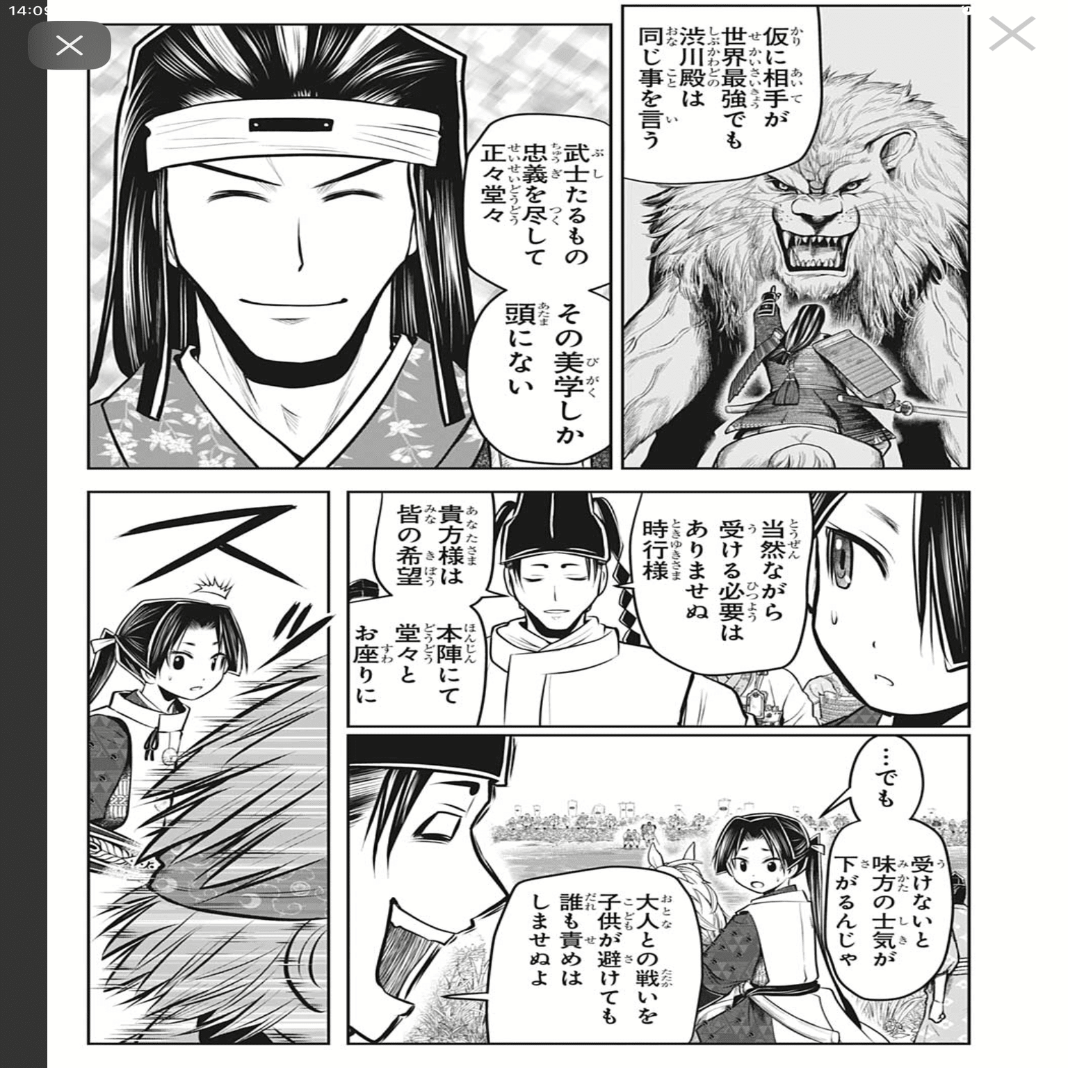 やぎ@コメント逃げブロック　 逃げ上手の若君】亜也子_02・丸印18mm – 痛印堂