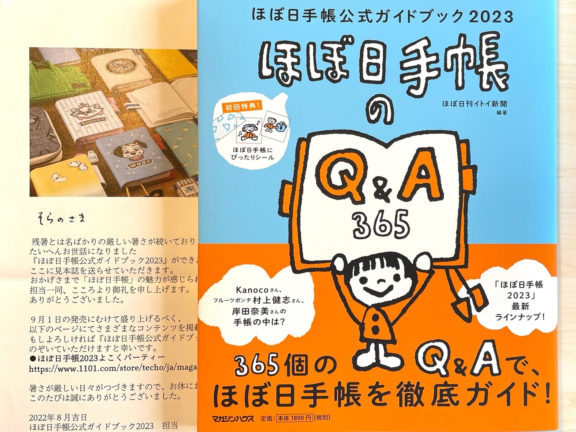 ほぼ日手帳ガイドブック23 に手帳が掲載されました 過去記事加筆のおしらせ 一言ゲーム日記 空乃さゆる ゲームwebライター Note ほぼ日手帳ガイドブック23 に手帳が掲載されました 過去記事加筆のおしらせ 一言ゲーム日記 空乃さゆる ゲームwebライター Note