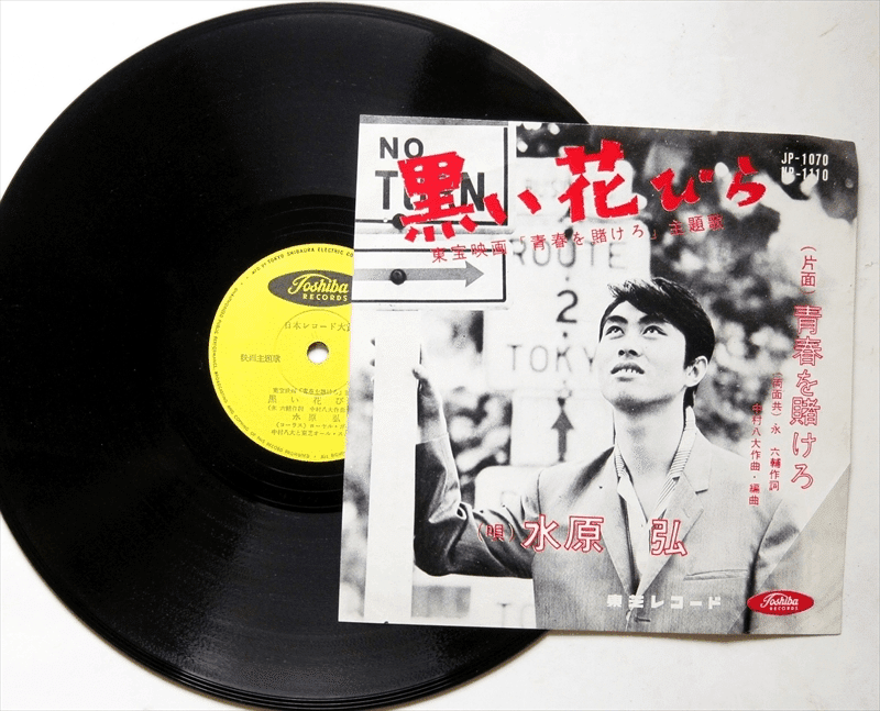 □SP盤レコード□チ876(B) 樋口静雄 支那の花嫁 横山郁子 蒙古の乙女