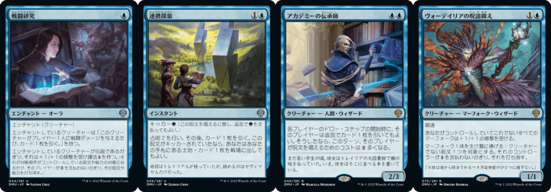 団結のドミナリア：新カード独自レビュー｜Dimir Lover