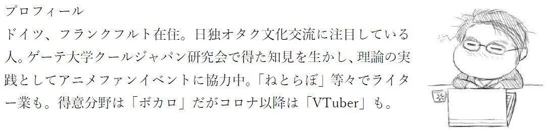 ドイツでやってみた 日本のアニメ文化でウクライナ避難民を支援 Kataho フランクフルト Note ドイツでやってみた 日本のアニメ文化でウクライナ避難民を支援 Kataho フランクフルト Note