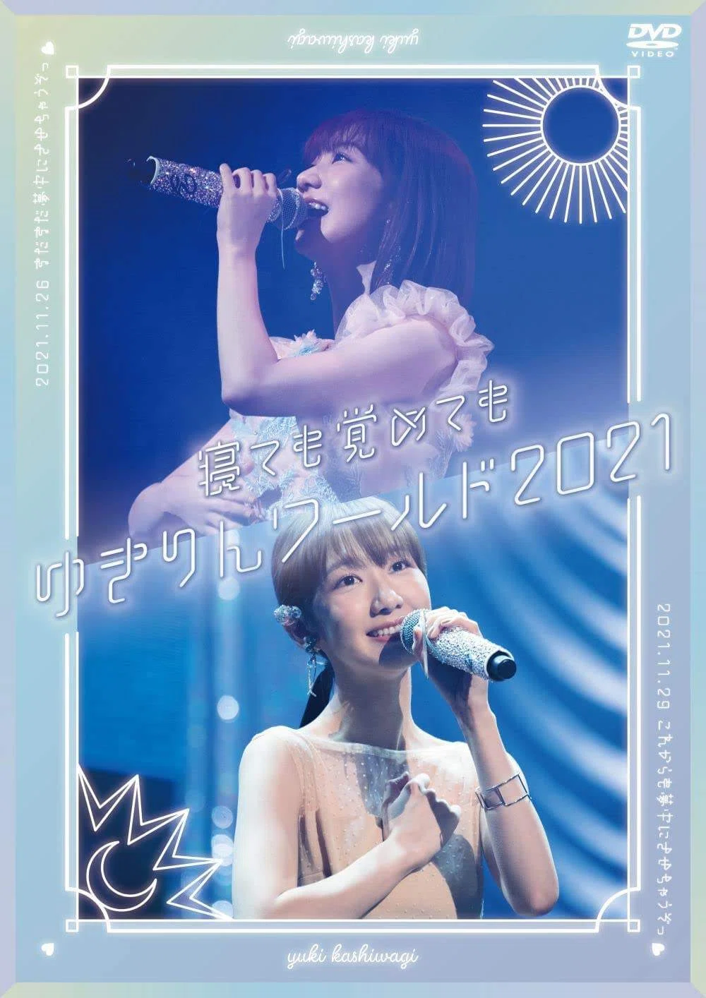 柏木由紀 生写真 ゆきりんワールド 9枚 コンプ 限定 希少 DVD 会場 เปิดจอง AKB48 Kashiwagi Yuki 「Netemo Sametemo Yukirin World 2021