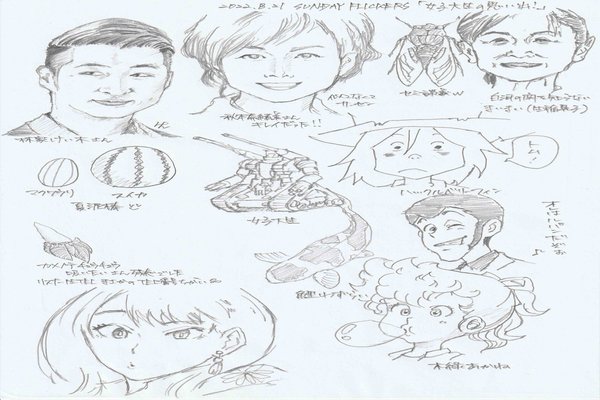 林家けい木 の新着タグ記事一覧 Note つくる つながる とどける