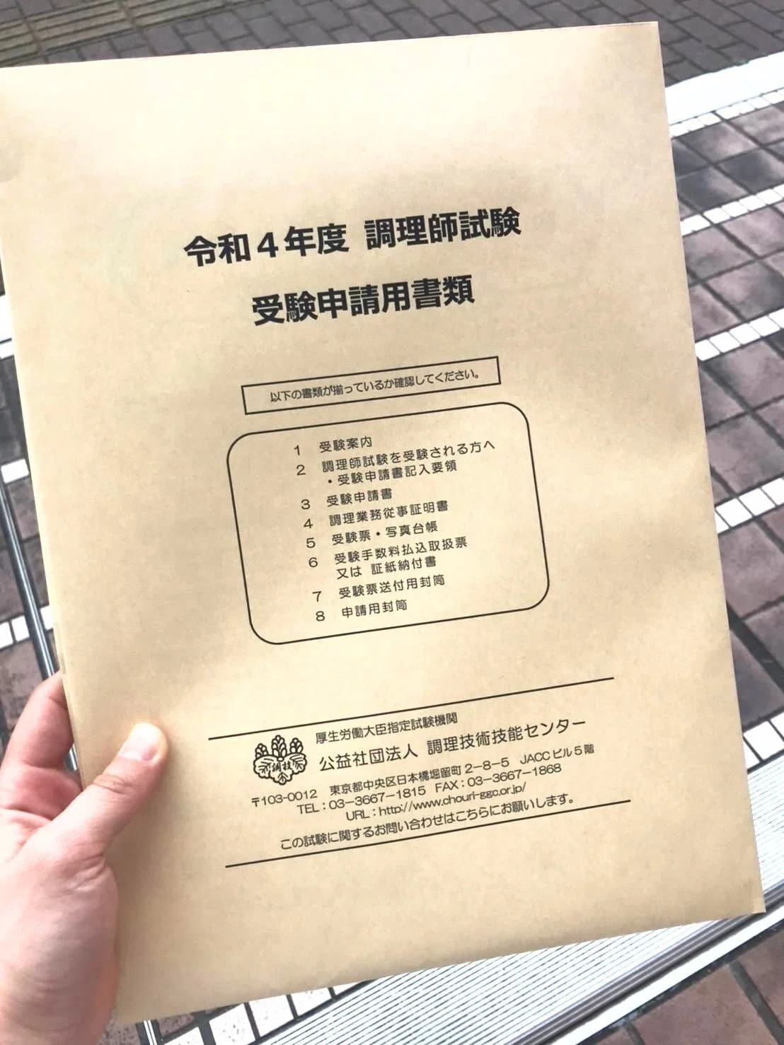 調理師免許を取るぞ｜うみ
