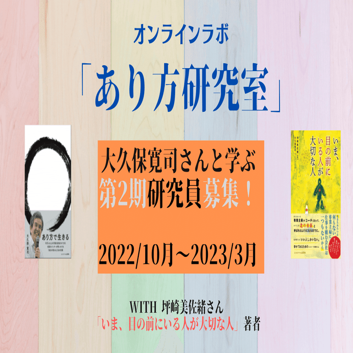 【新品未使用】あり方で生きる　大久保 寛司 新品】あり方で生きる 大久保 寛司 - メルカリ