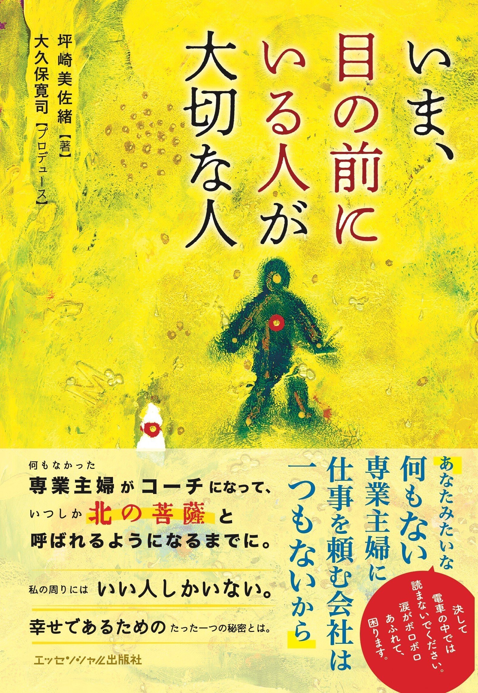 あり方で生きる 大久保寛司著 あり方で生きる | 大久保寛司, 相馬万里子 |本 | 通販 | Amazon