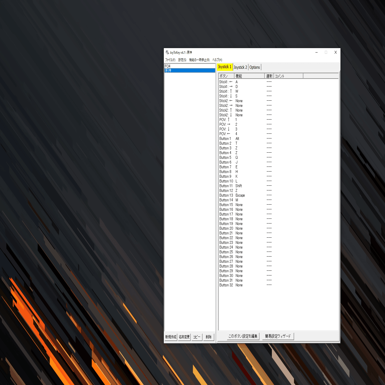 Pc版 モンゴリアン原神がしたい 東京リーマン雑記帳 Note