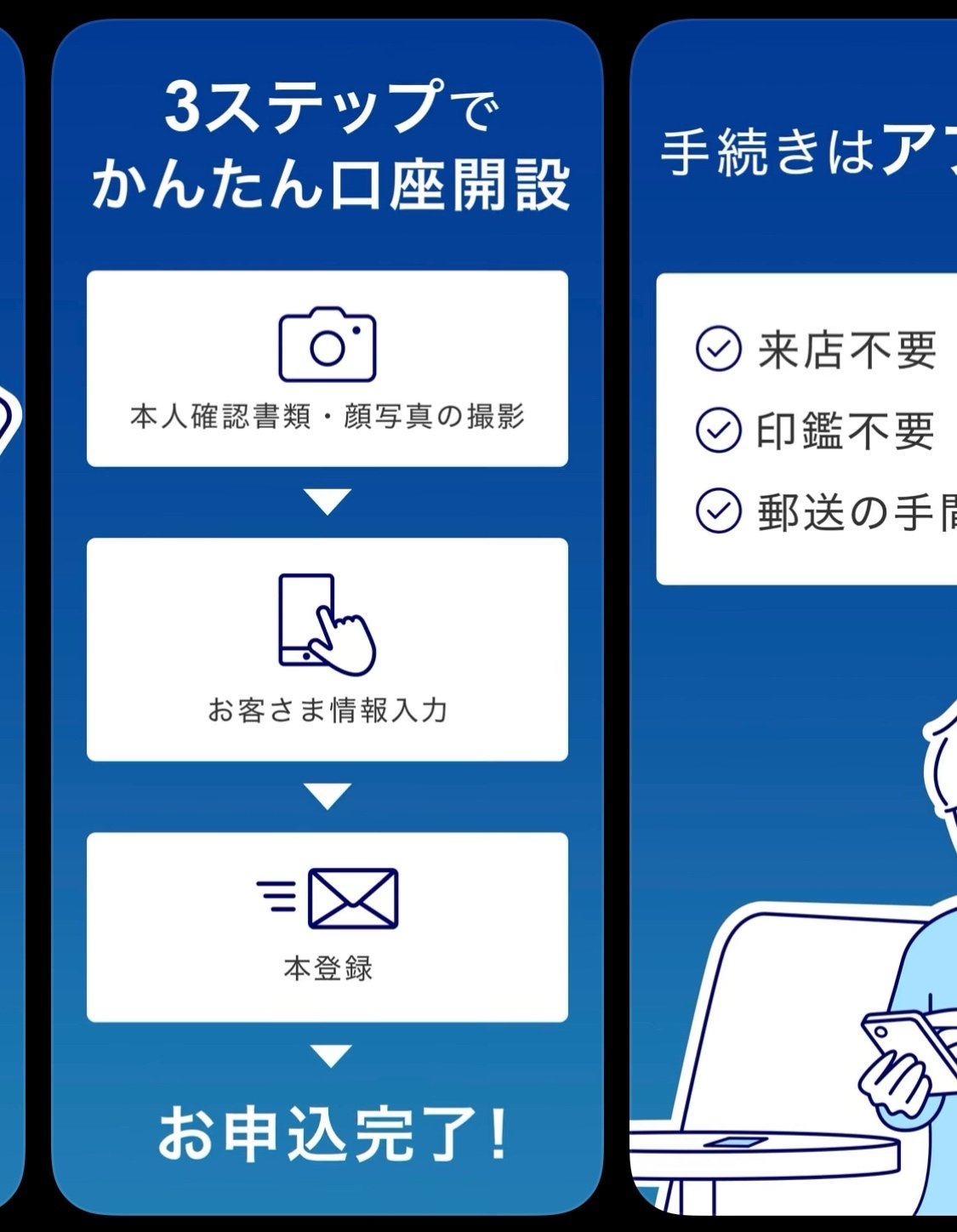 銀行アプリ】本人確認に1時間半…疲れ果てたハナシ｜あつこ（65）フワフワ文系妻 定年理科系夫育て中