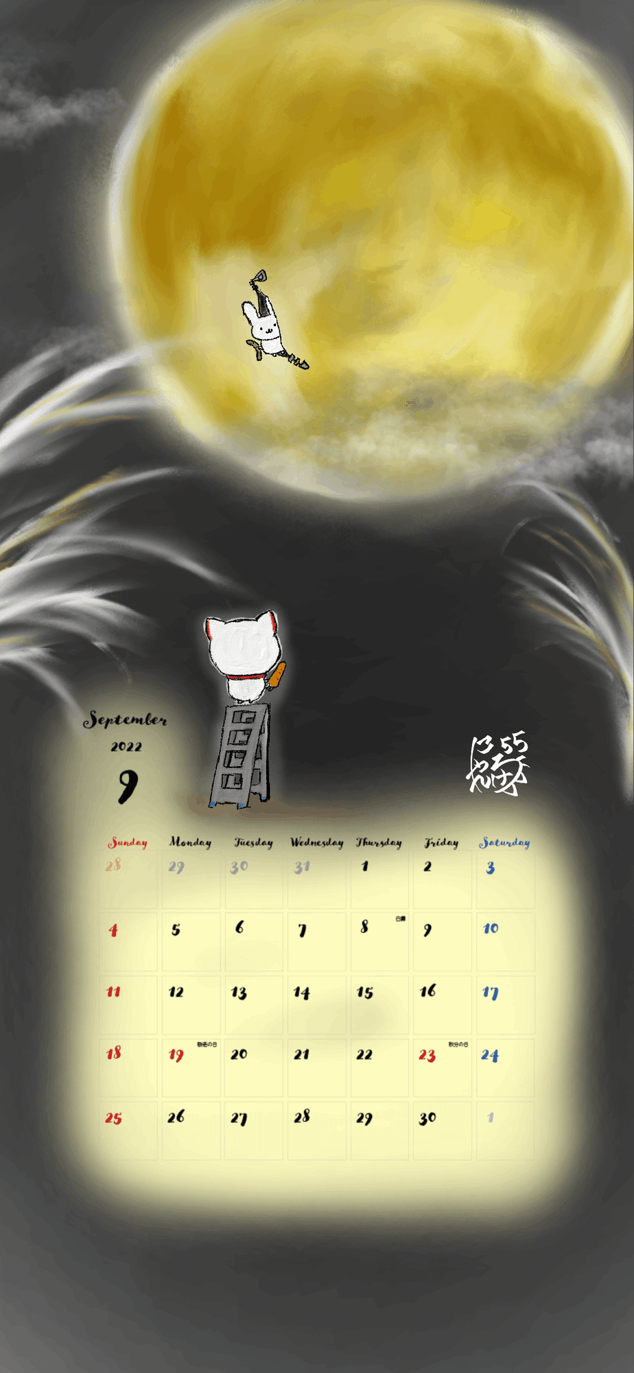 9月カレンダー壁紙 にゃんころげ Note 9月カレンダー壁紙 にゃんころげ Note