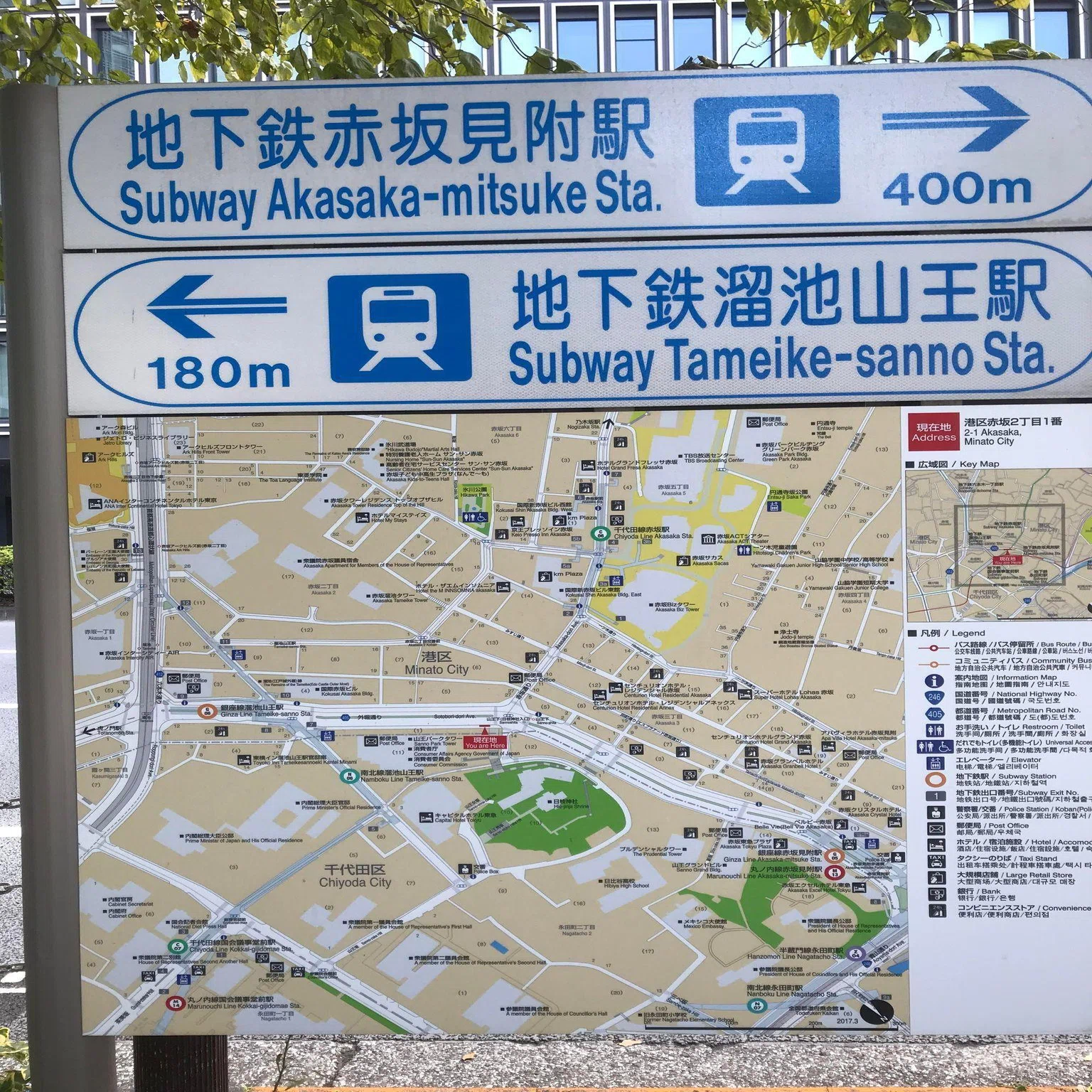 日枝 神社 最寄り 駅