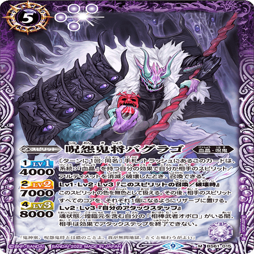 バトスピ呪契約デッキ｜PANNA