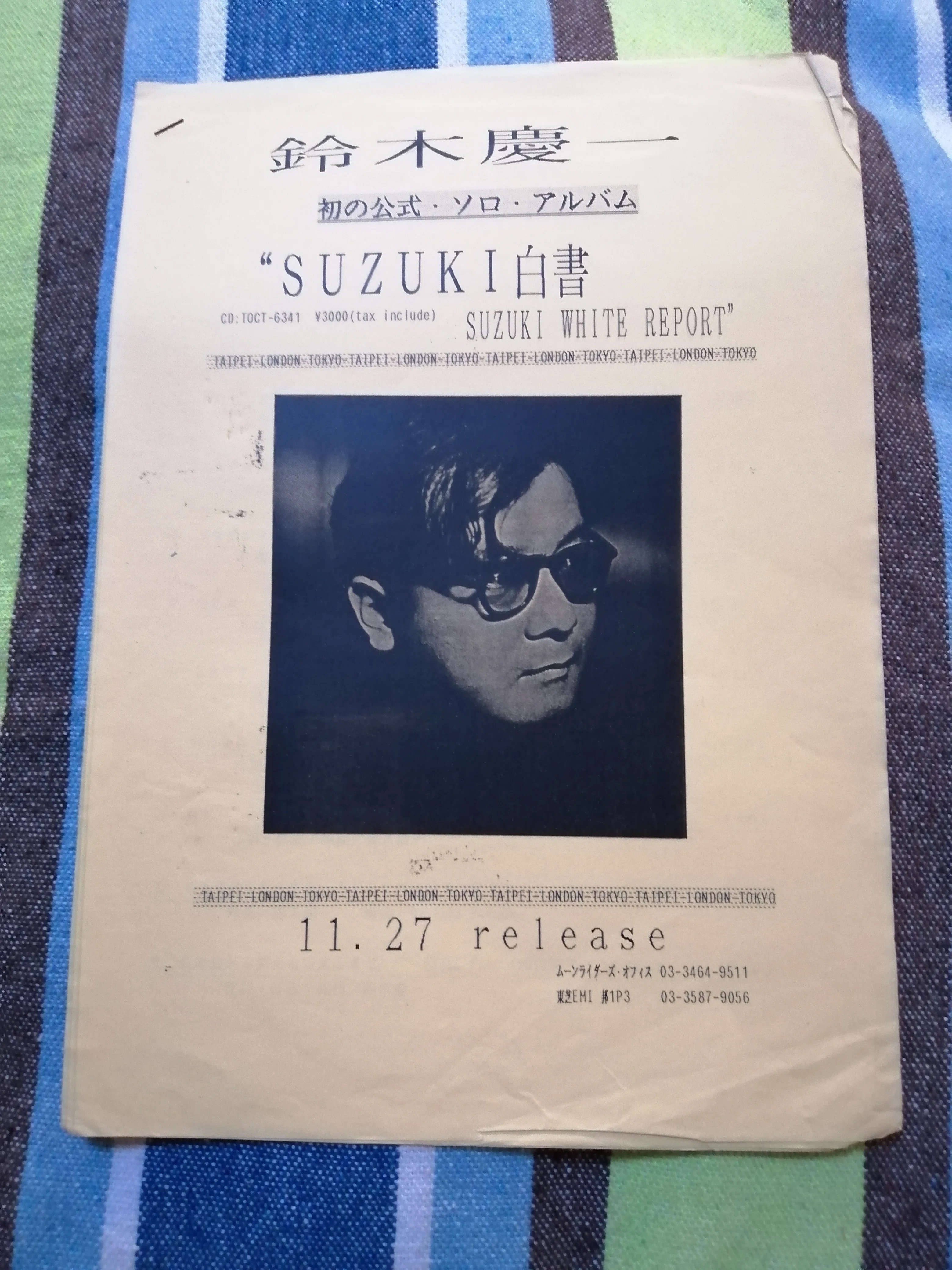 ケースから一掴みの5曲～鈴木慶一編。｜スガイヒロシa.k.a Sugar、謎の