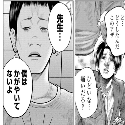 でっちあげ ゆ ぼんのはるか前に時代を先取りしていたやばすぎる家族の話 よしき Note