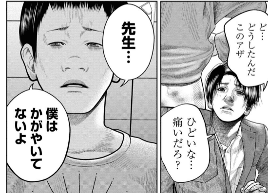 でっちあげ ゆ ぼんのはるか前に時代を先取りしていたやばすぎる家族の話 よしき Note でっちあげ ゆ ぼんのはるか前に時代を先取りしていたやばすぎる家族の話 よしき Note