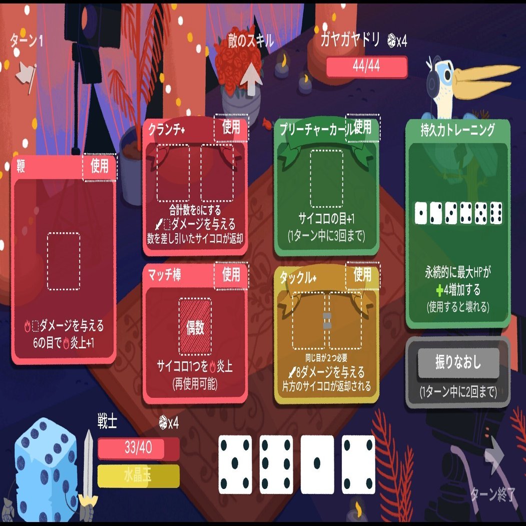 Dicey Dungeonsの無料dlc リユニオン ダンジョンの新装開店 S H In Note