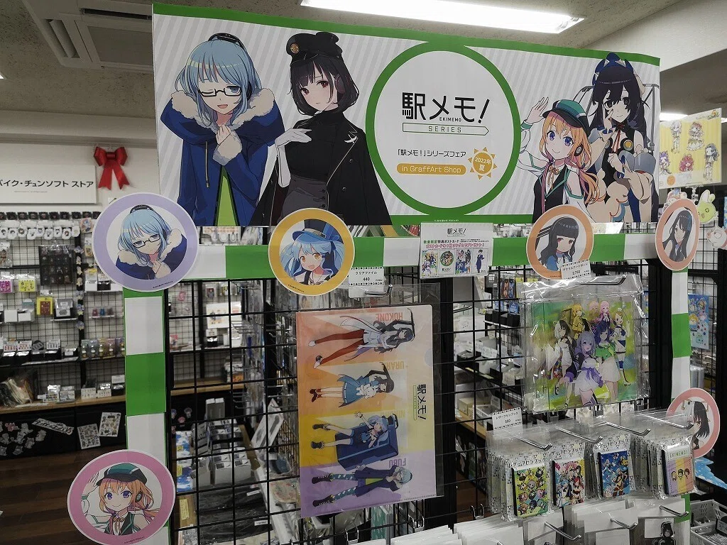 駅メモ攻略記】GraffArt Shopでグッズを買おう♪ 2022年夏｜STACK