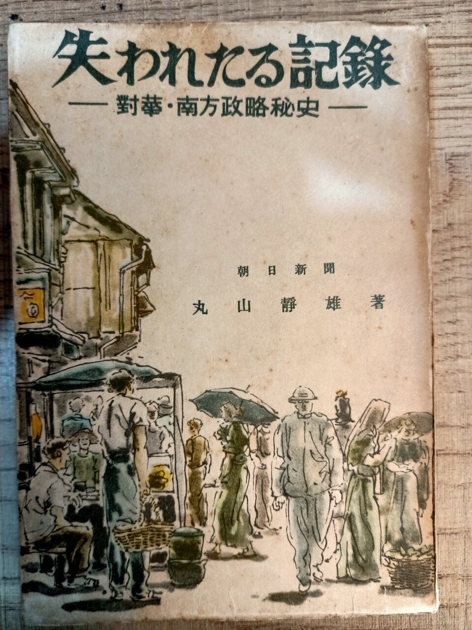 1935年　フランス南部「都市観光案内ポスター」 1935年フランス南部「都市観光案内ポスター」