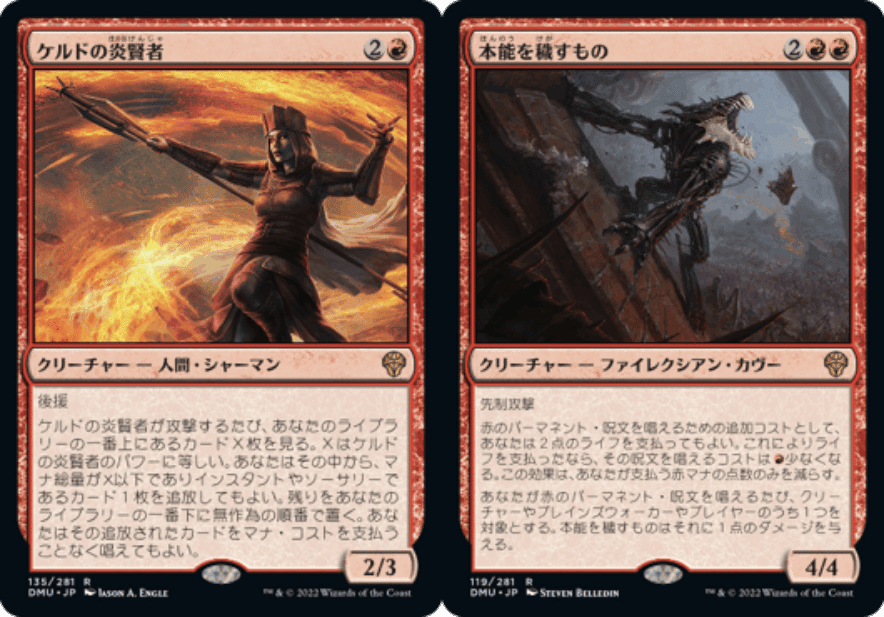 団結のドミナリア：新カード独自レビュー｜Dimir Lover