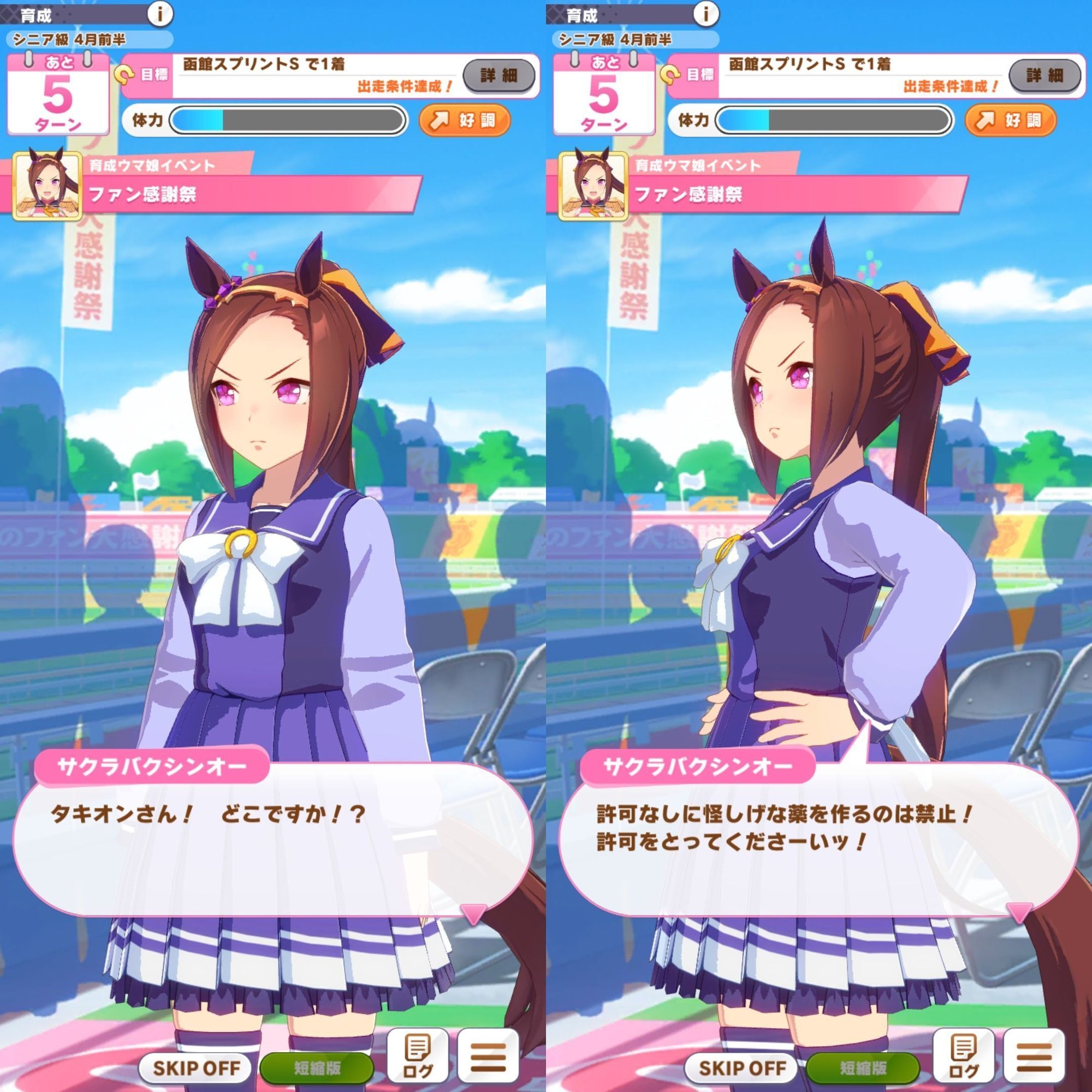 タキバク 今こそタキオン バクシンオーの魅力を伝えたい 三田 Note