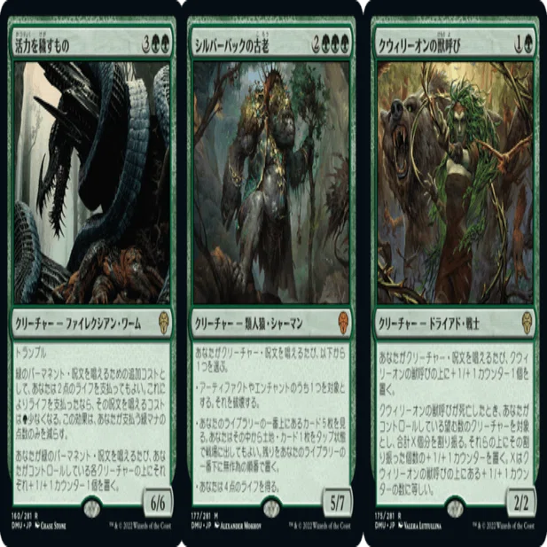 団結のドミナリア：新カード独自レビュー｜Dimir Lover