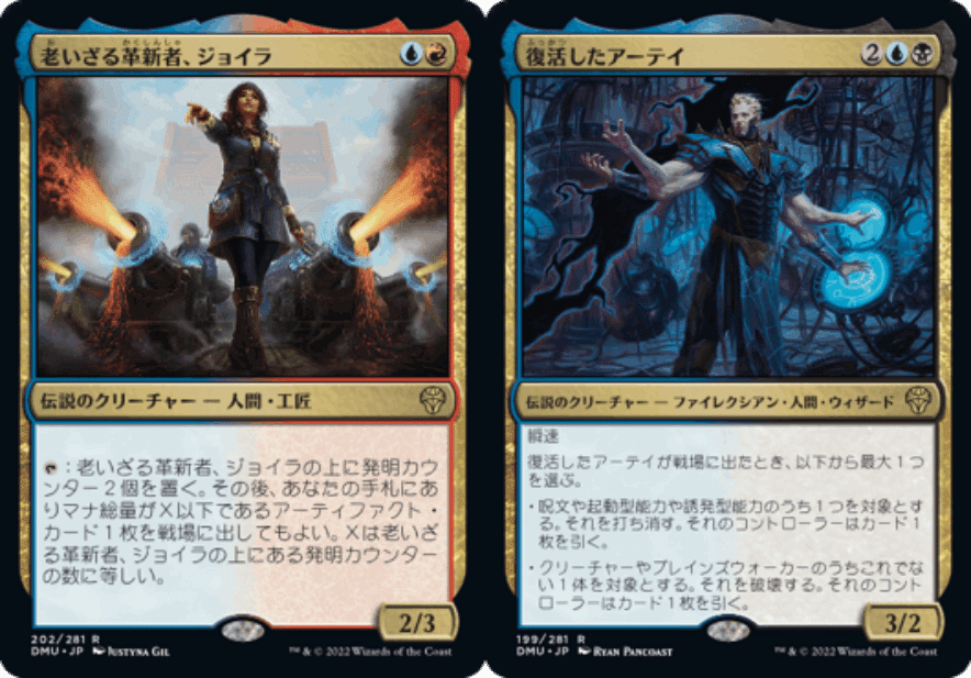 団結のドミナリア：新カード独自レビュー｜Dimir Lover