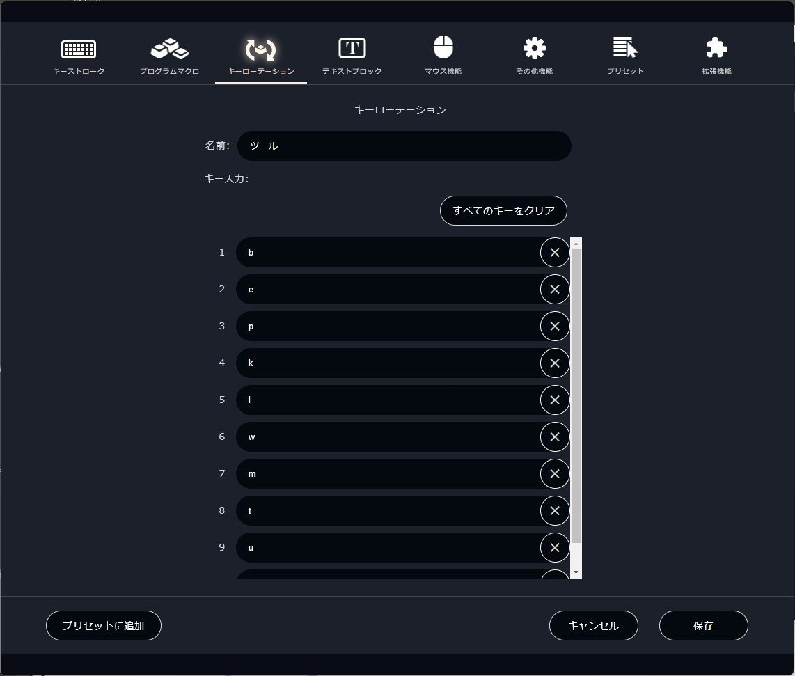 左手デバイスOrbital2のCLIP STUDIO PAINT用の標準プロファイル 左手デバイスOrbital2のCLIP STUDIO PAINT用の標準プロファイル
