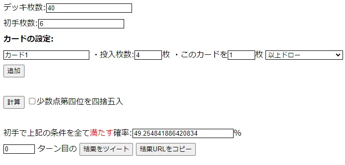 呪文型ネクラ超次元の未来設計図採用に学ぶ、デッキ構築・確率・カード
