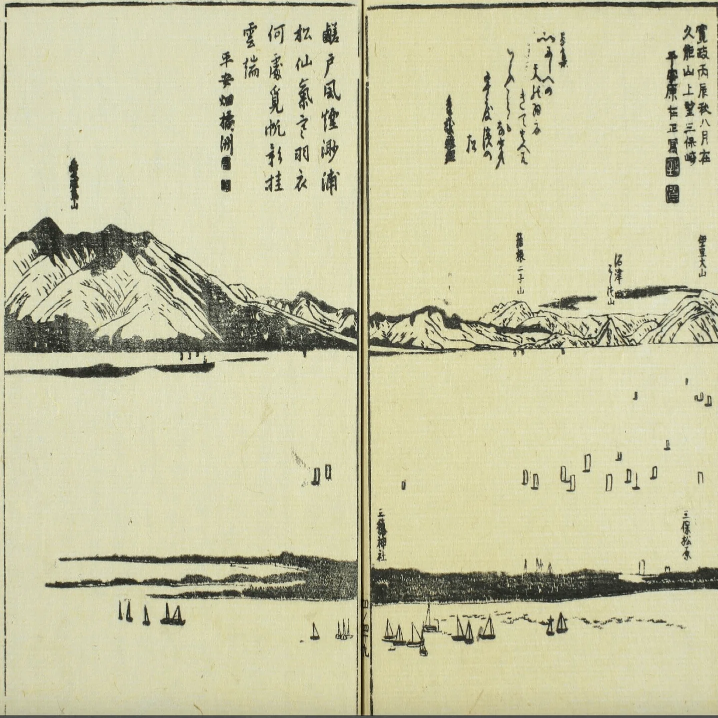 江尻 三保遠望」−山々を排除した効果−『東海道名所図会』｜おうよう