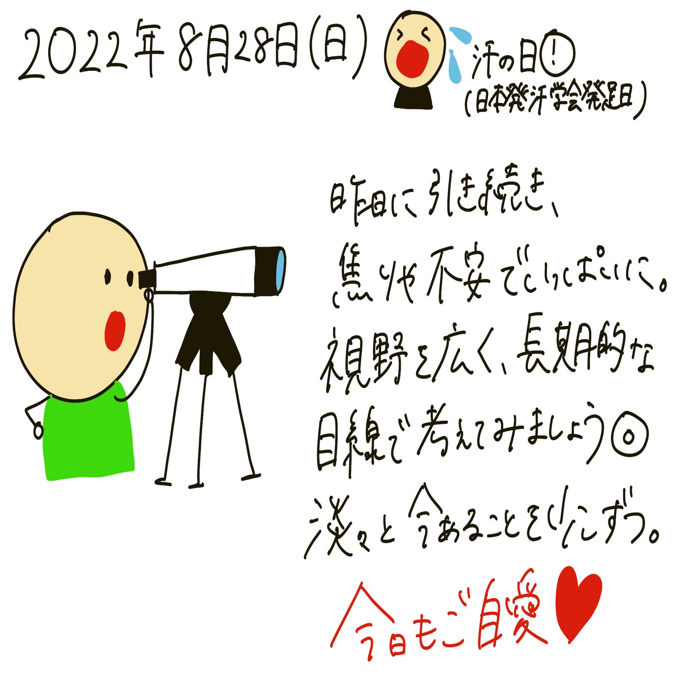 469 大阪day1 関西弁怖い あーちん 介護士兼ライター Note