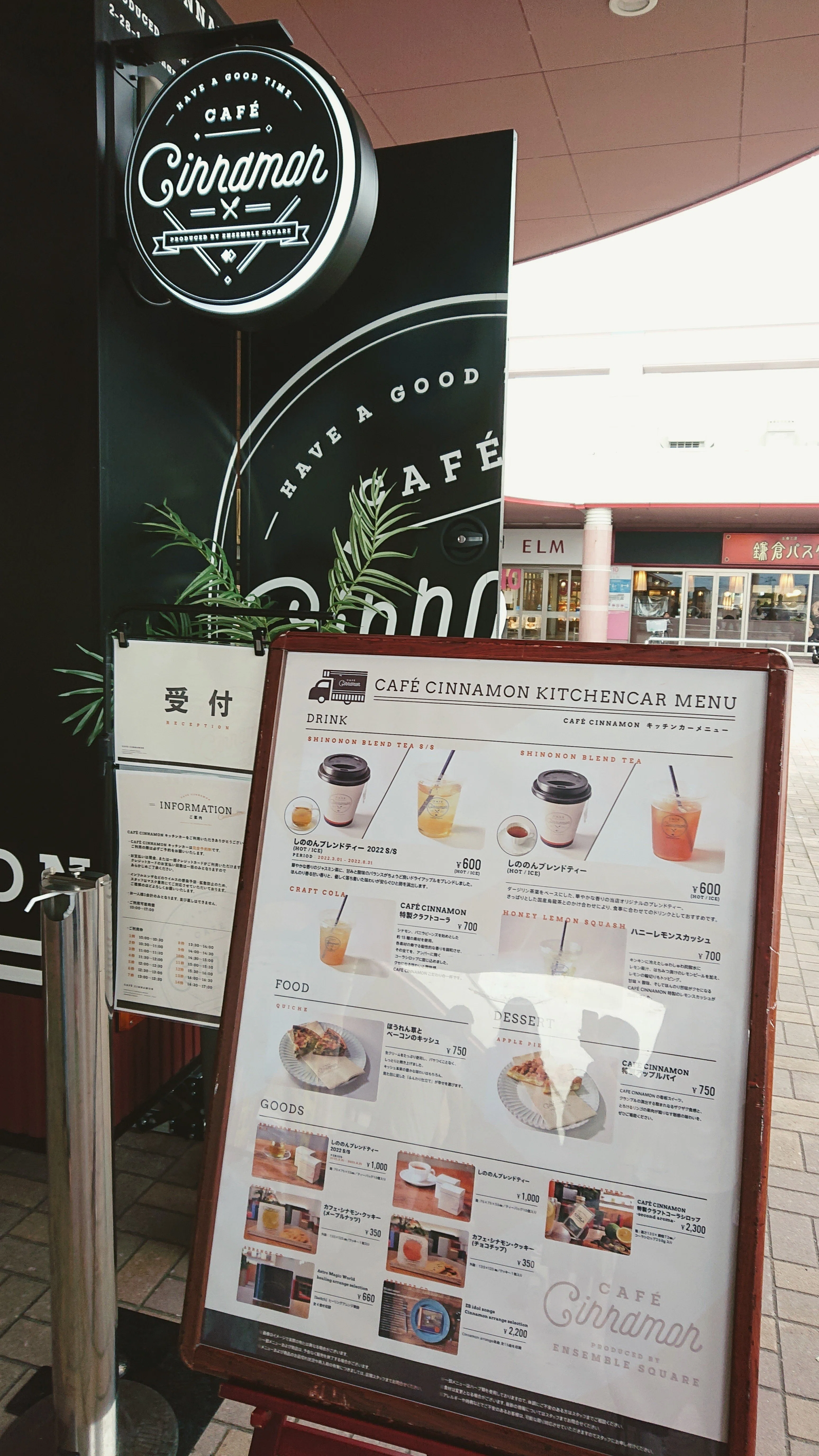 あんスタ】カフェシナモンのキッチンカーに行ってきた話／月スタ感想 