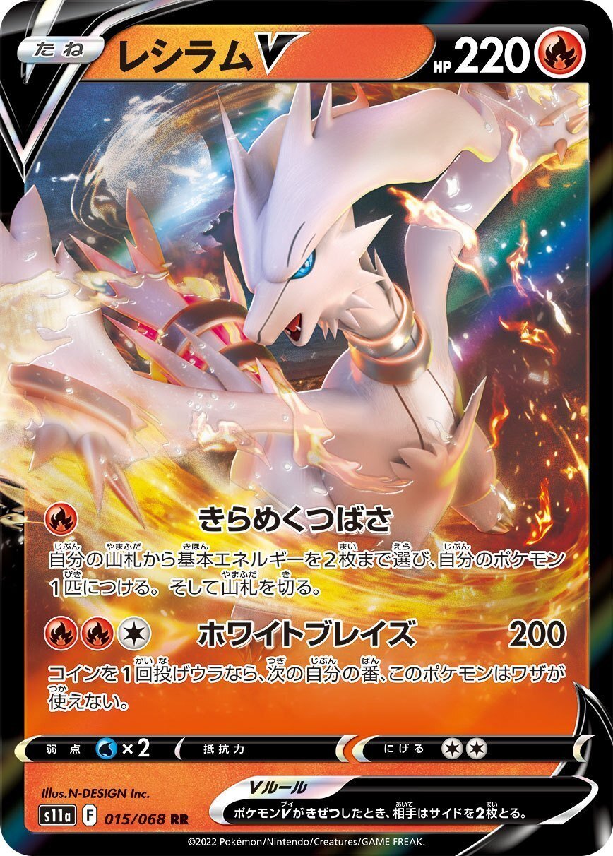 ポケモンカードゲーム 白銀のアルカナ ポケカ】新弾「白銀のアルカナ」カード評価｜空河赤