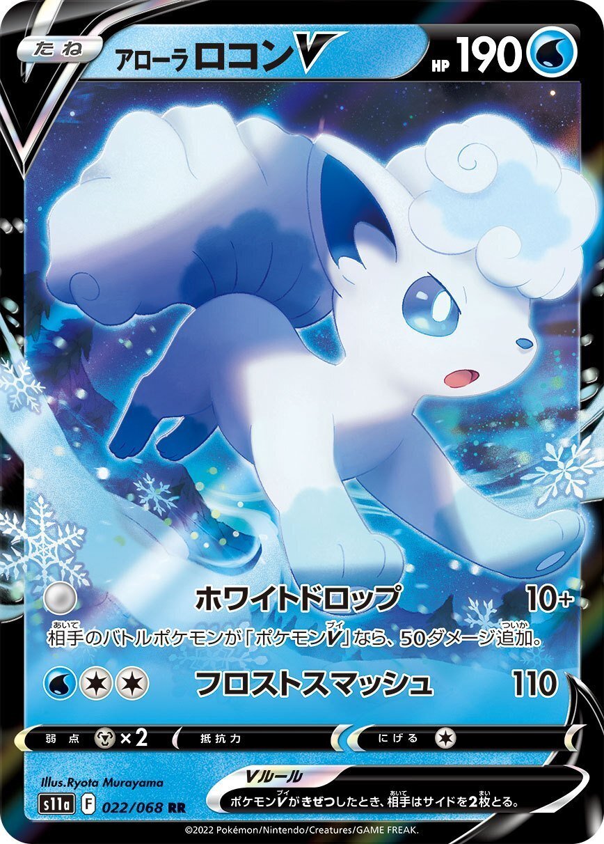 ポケモンカードゲーム 白銀のアルカナ 強化拡張パック「白熱のアルカナ」 | ポケモンカードゲーム公式