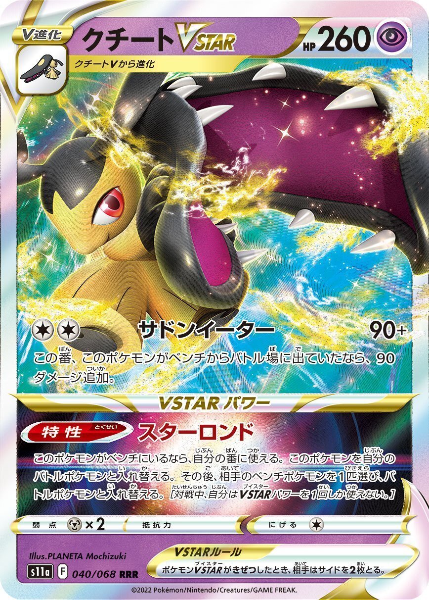 ポケモンカードゲーム 白銀のアルカナ Amazon.co.jp: ポケモンカードゲーム ソード＆シールド 強化拡張