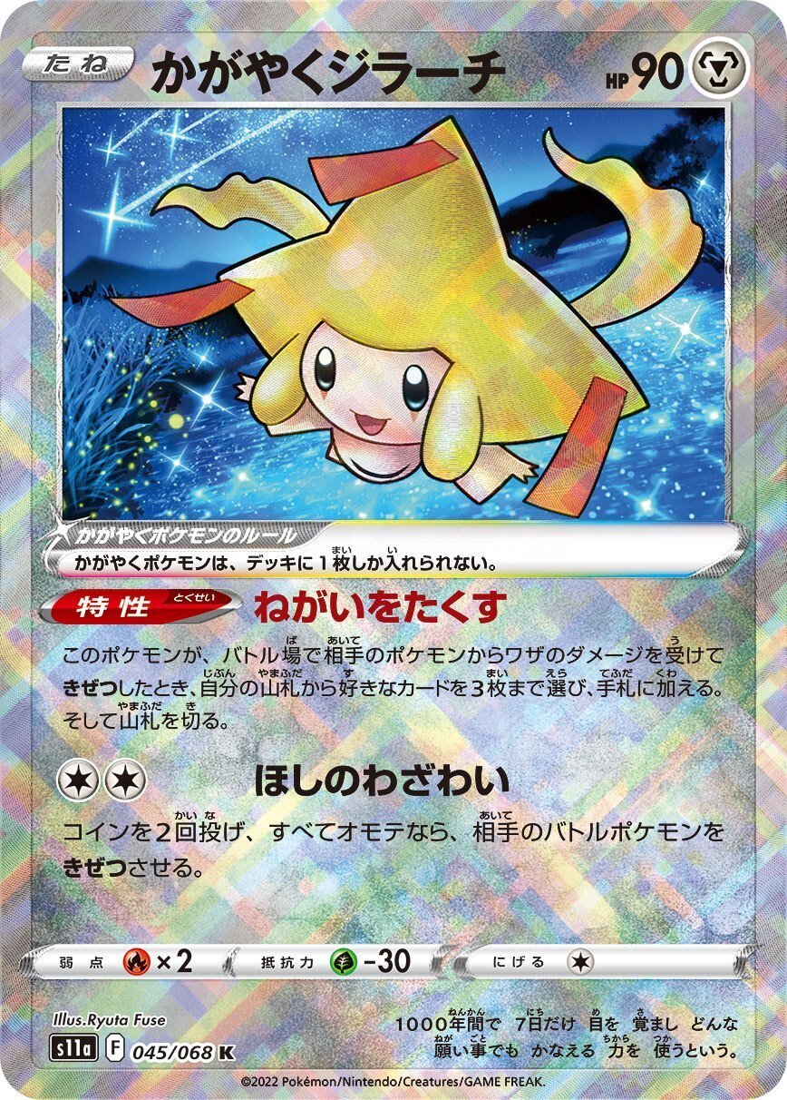 ポケモンカードゲーム 白銀のアルカナ ポケカ】新弾「白銀のアルカナ」カード評価｜空河赤