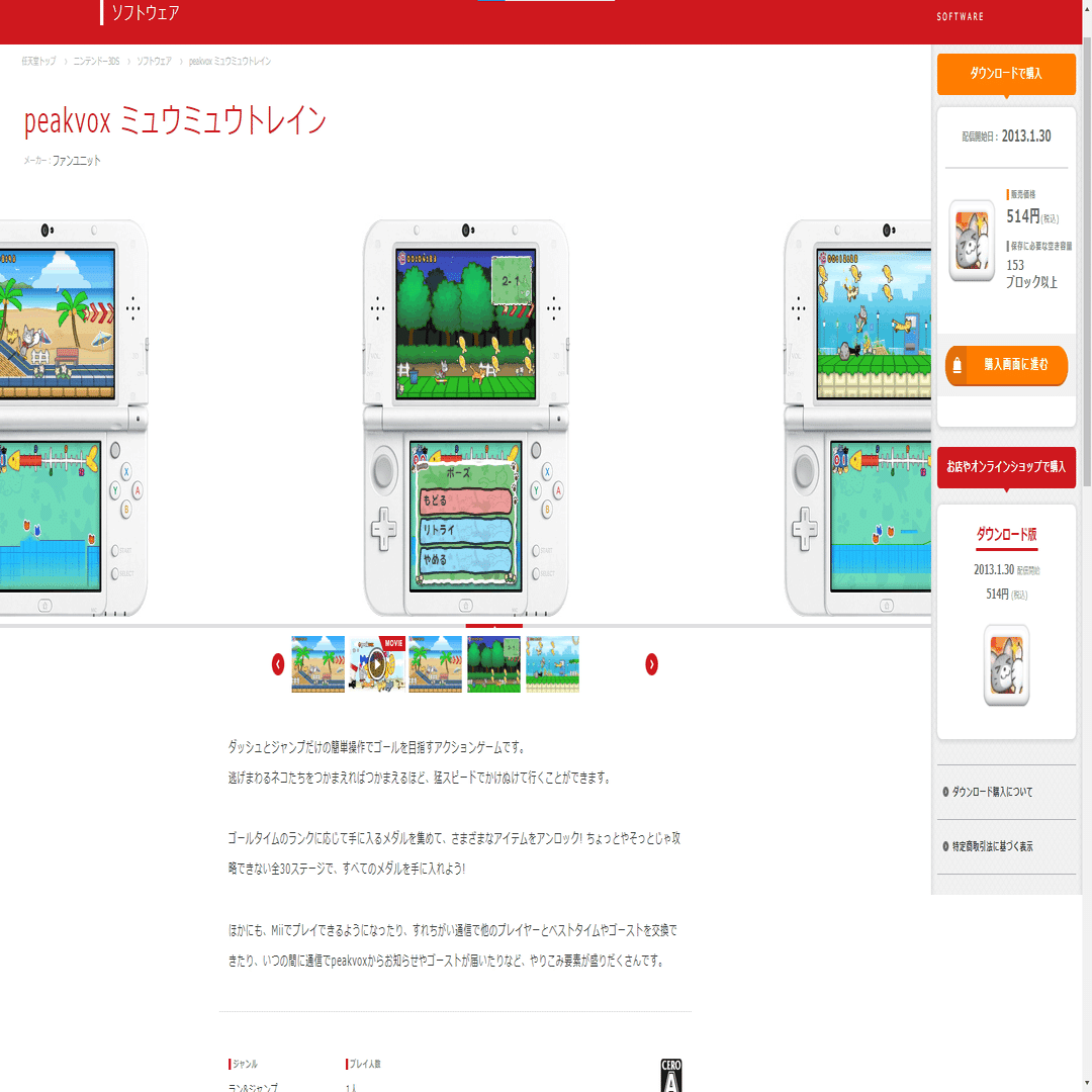 第37回】ニンテンドー3DSで今後、二度と遊べなくなる可能性のある激