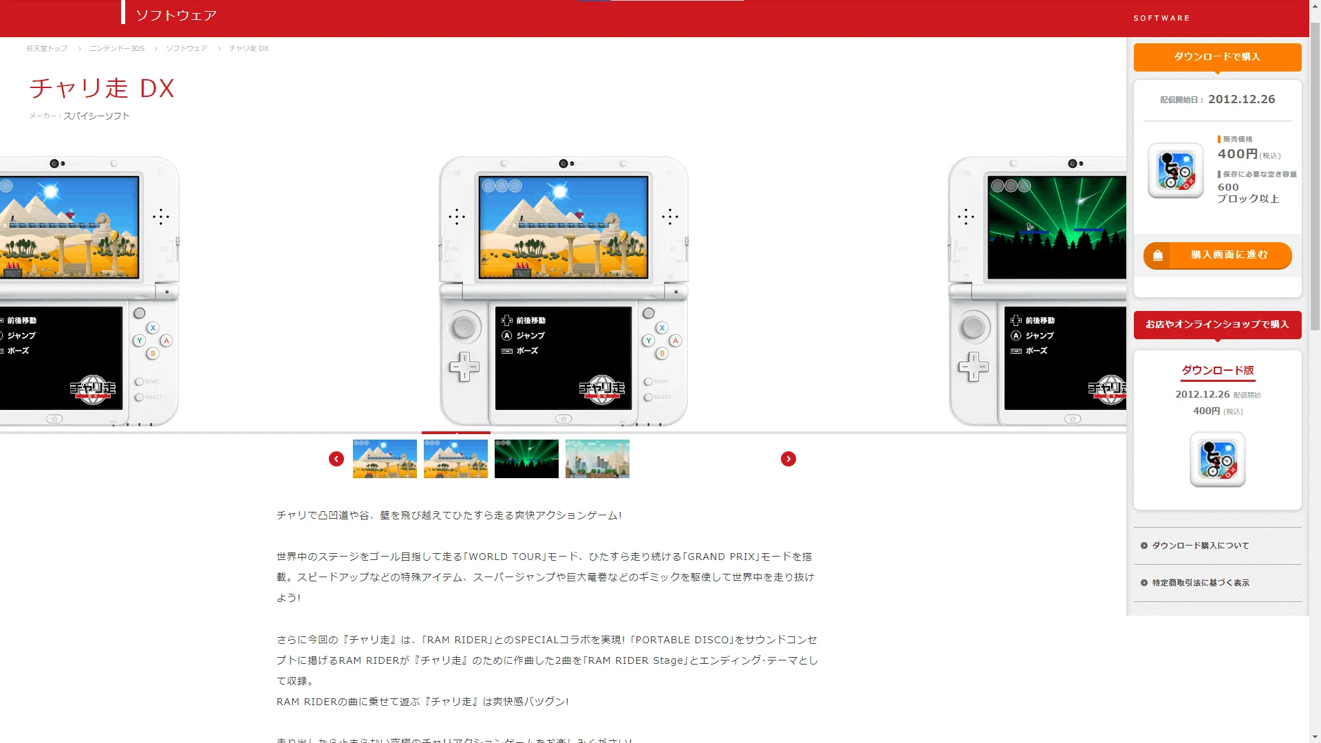 第37回】ニンテンドー3DSで今後、二度と遊べなくなる可能性のある激