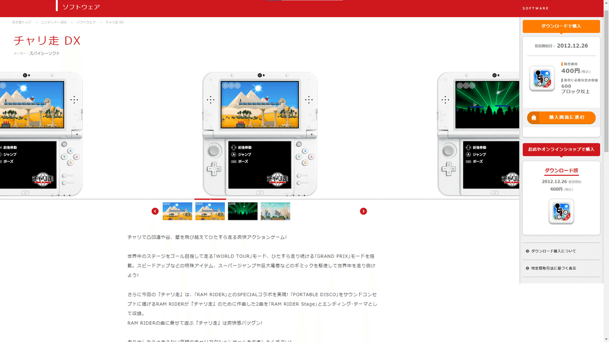 第37回】ニンテンドー3DSで今後、二度と遊べなくなる可能性の