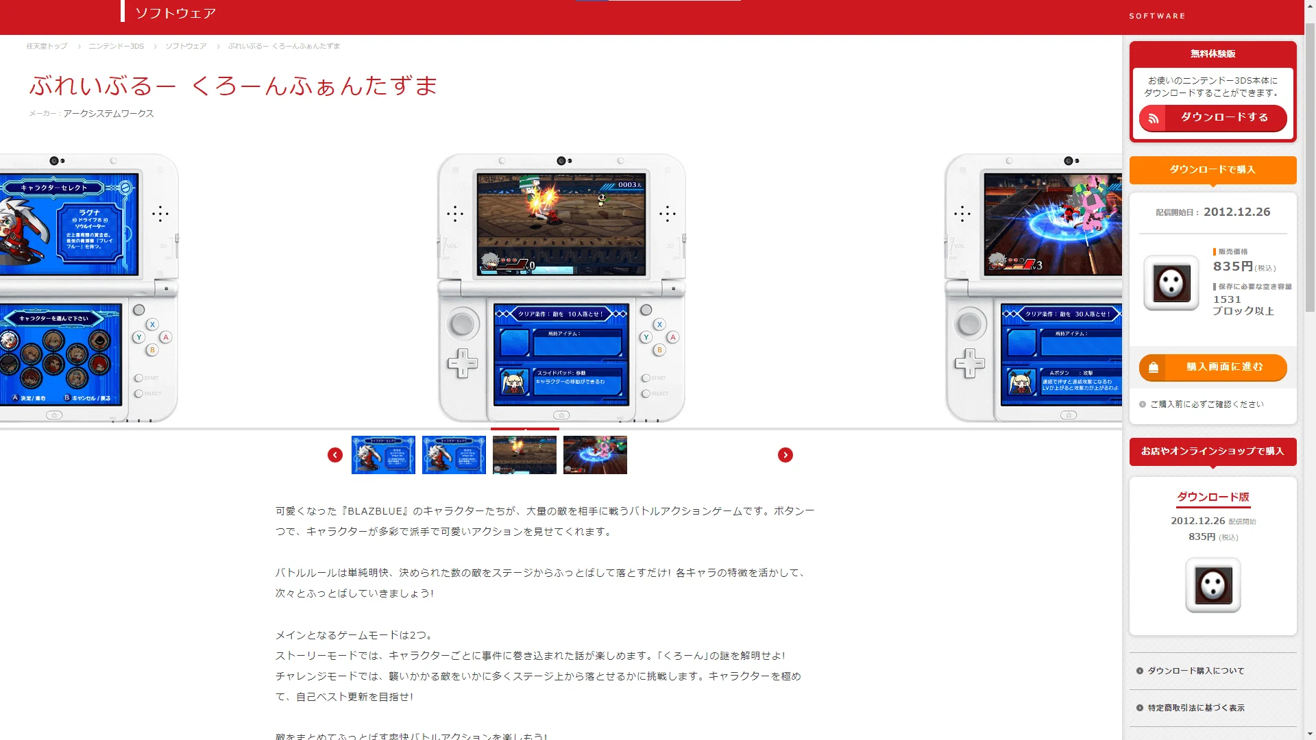 第37回】ニンテンドー3DSで今後、二度と遊べなくなる可能性のある激