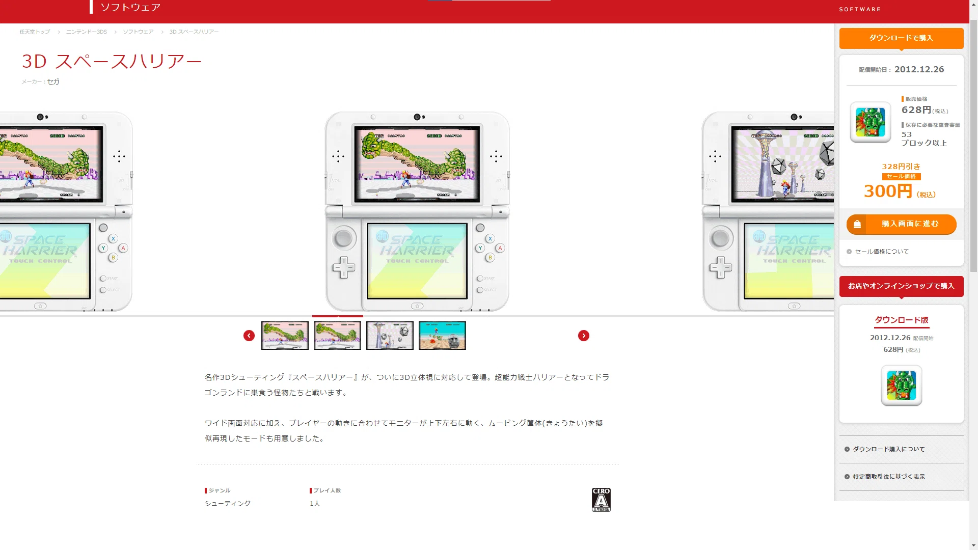 第37回】ニンテンドー3DSで今後、二度と遊べなくなる可能性のある激