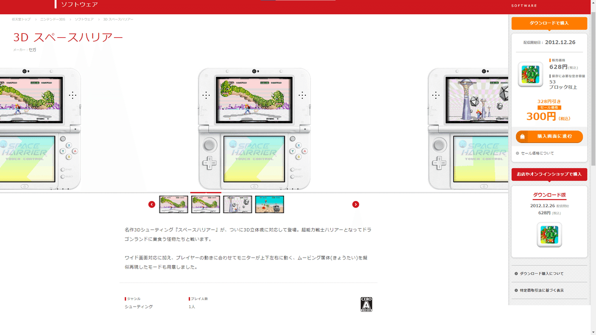 【保障できる】 第37回】ニンテンドー3DSで今後、二度と遊べなくなる可能性の ニンテンドー3DS/2DS