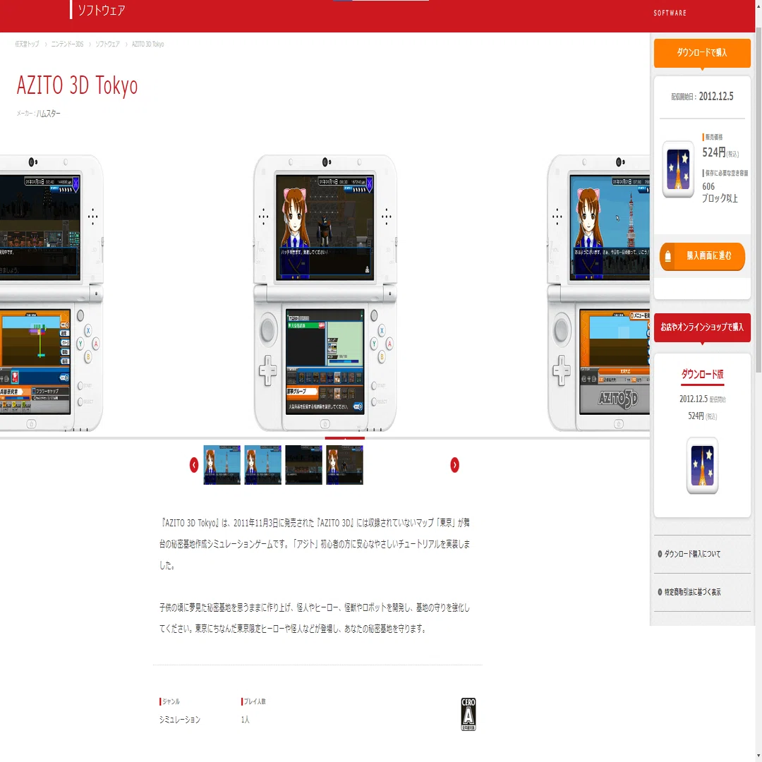第37回】ニンテンドー3DSで今後、二度と遊べなくなる可能性のある激
