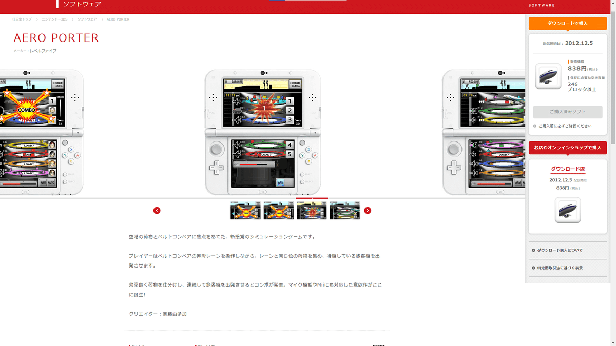 第38回】ニンテンドー3DSで今後、二度と遊べなくなる可能性の