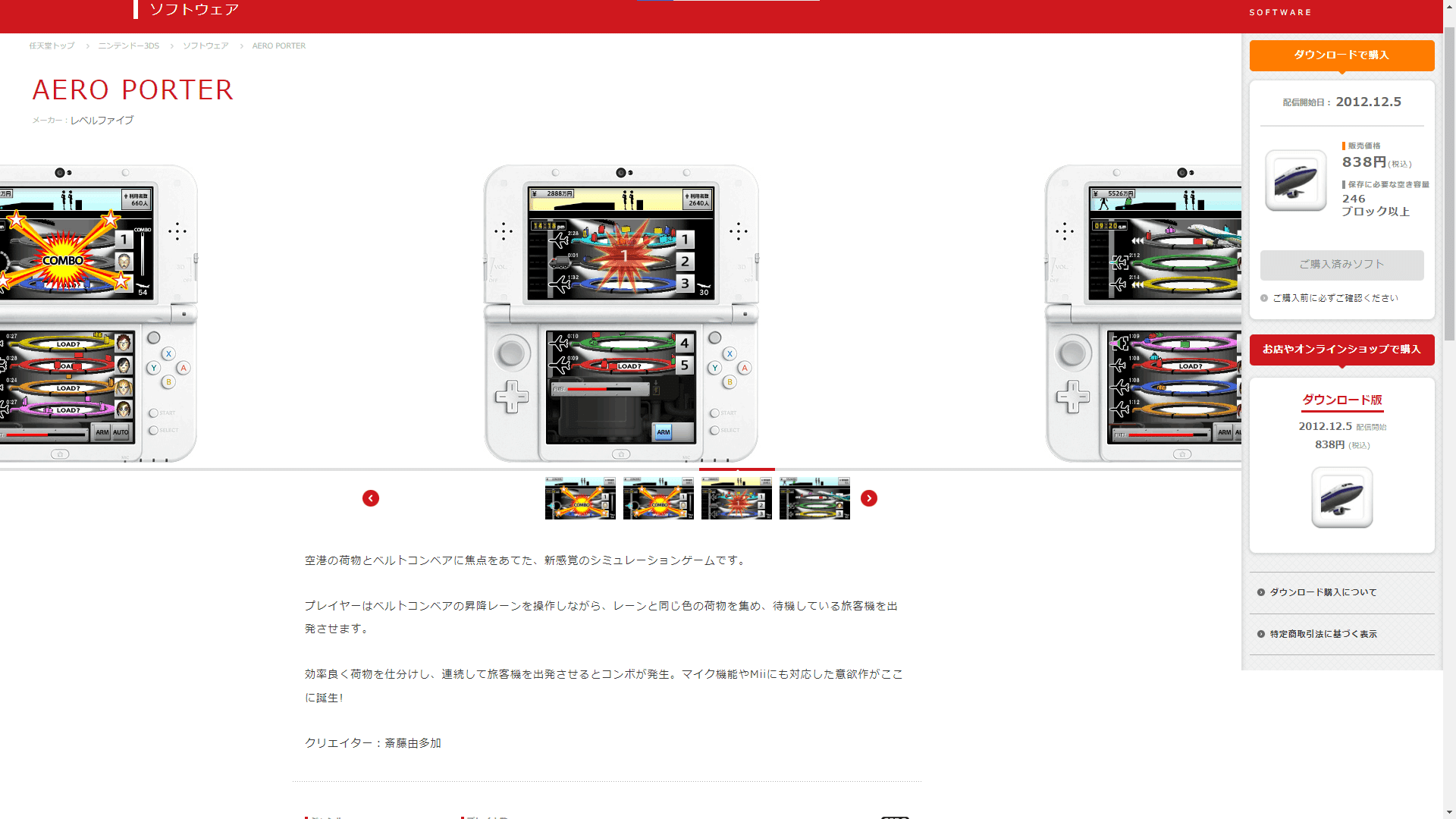 第38回 ニンテンドー3dsで今後 二度と遊べなくなる可能性のある激レアソフト448選 宍戸シュウヤ Note 第38回 ニンテンドー3dsで今後 二度と遊べなくなる可能性のある激レアソフト448選 宍戸シュウヤ Note