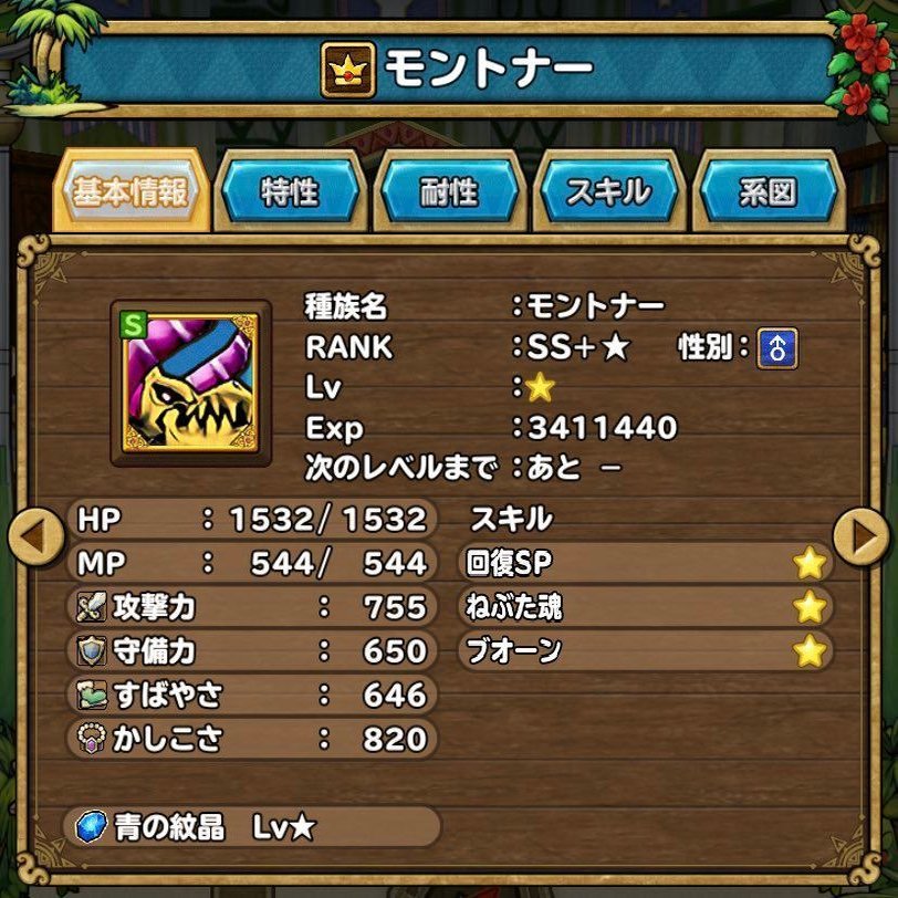 イルルカsp 単体育成論まとめ ひまてらす Note