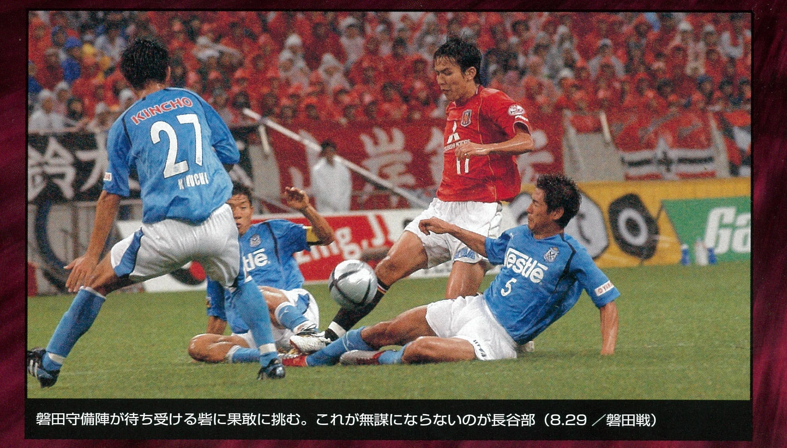 超貴重2004初優勝時浦和レッズ直筆サインユニフォームエ闘莉王長谷部他